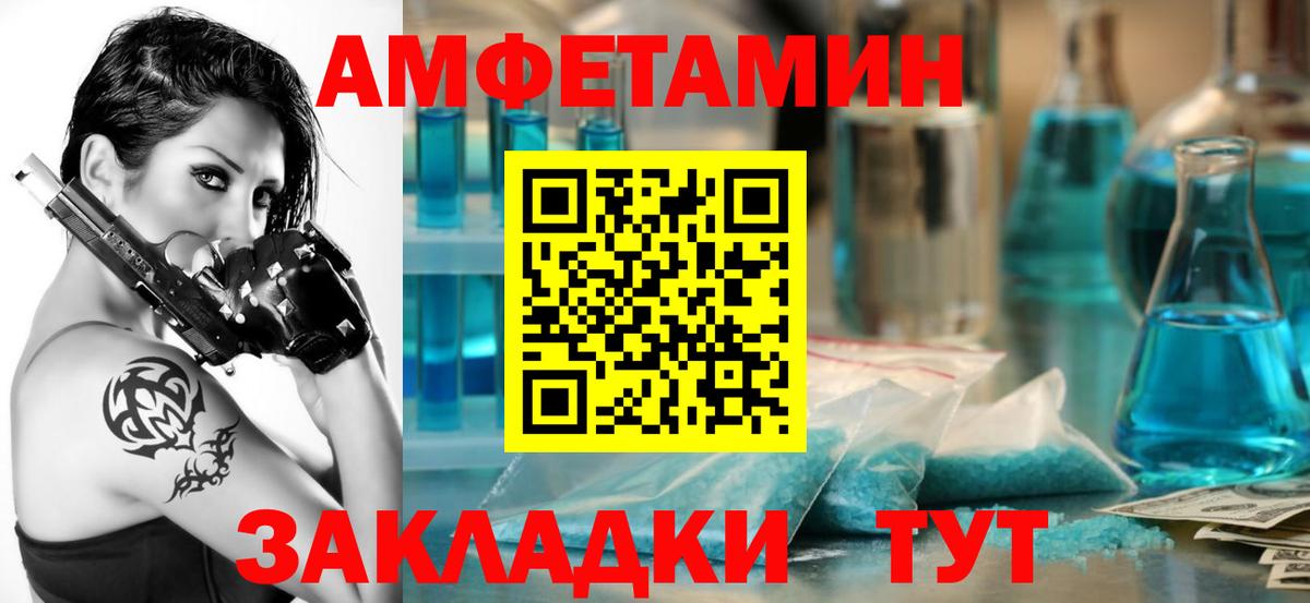 Куйбышев  Amphetamine  Вход с VPN  АМФЕТАМИН  Amphetamine Premium 