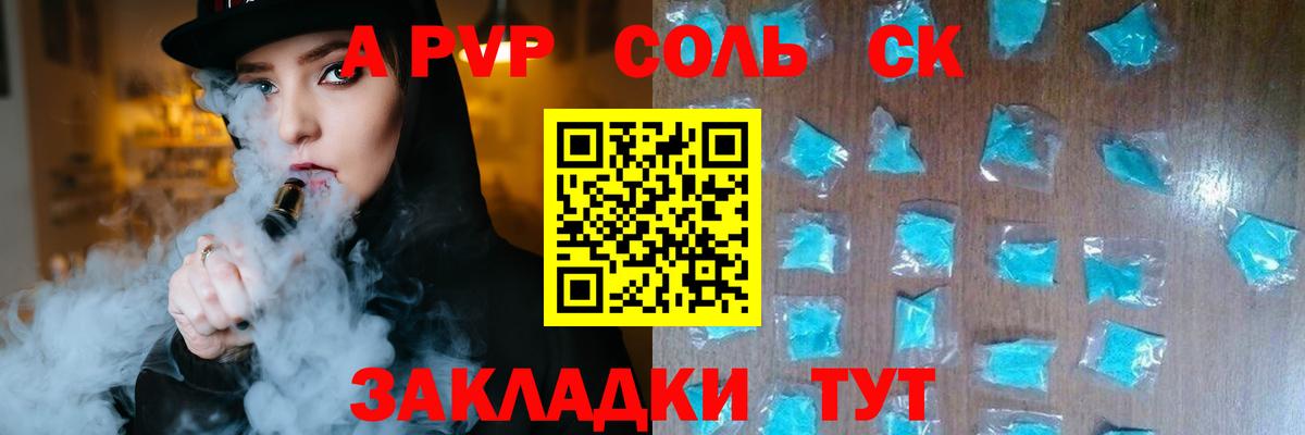 Alpha-PVP VHQ Куйбышев