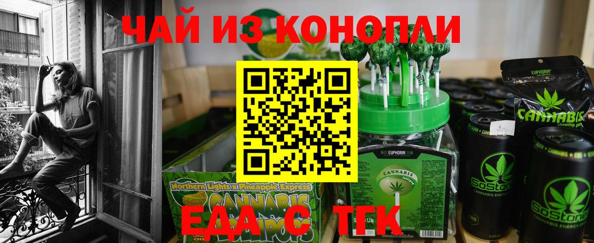 Куйбышев  Еда ТГК конопля  Вход с VPN 