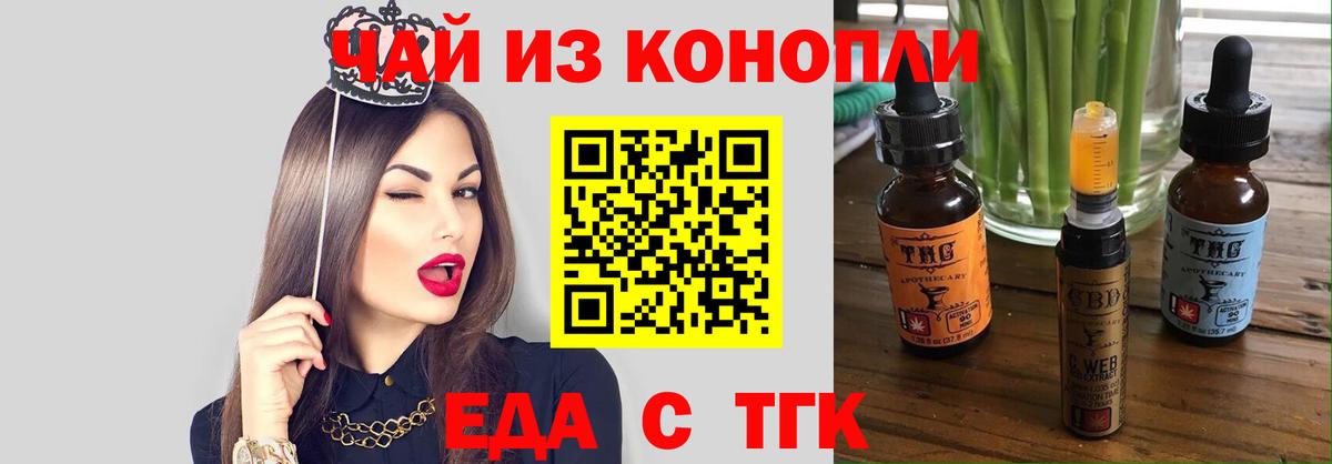 Печенье с ТГК марихуана Куйбышев