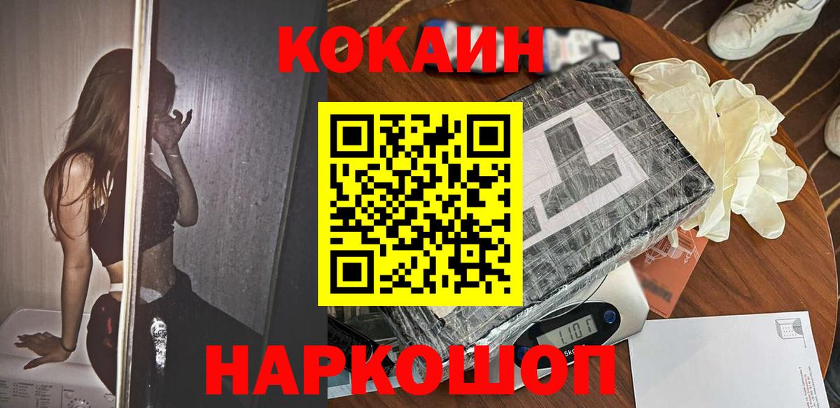 Cocaine FishScale  Вход с VPN  Куйбышев  COCAIN  COCAIN 99% 