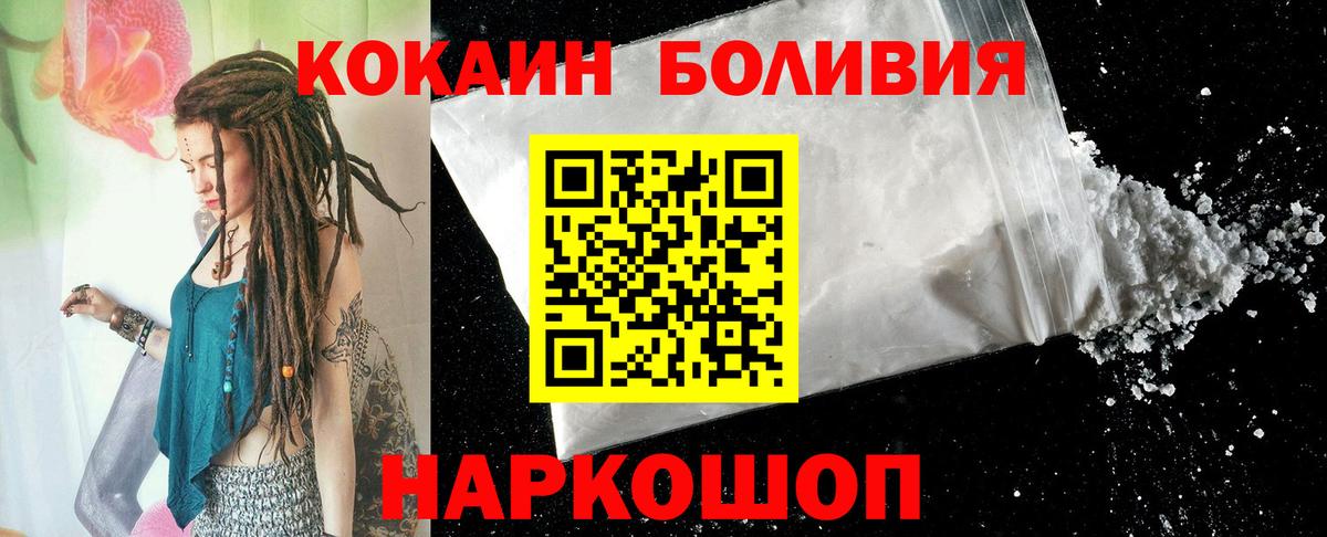 КОКАИН Fish Scale Куйбышев
