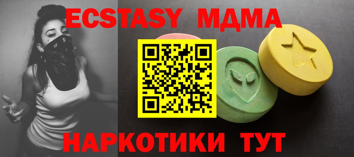 Ecstasy диски  закладки  Куйбышев  Вход с VPN  ЭКСТАЗИ 250 мг 