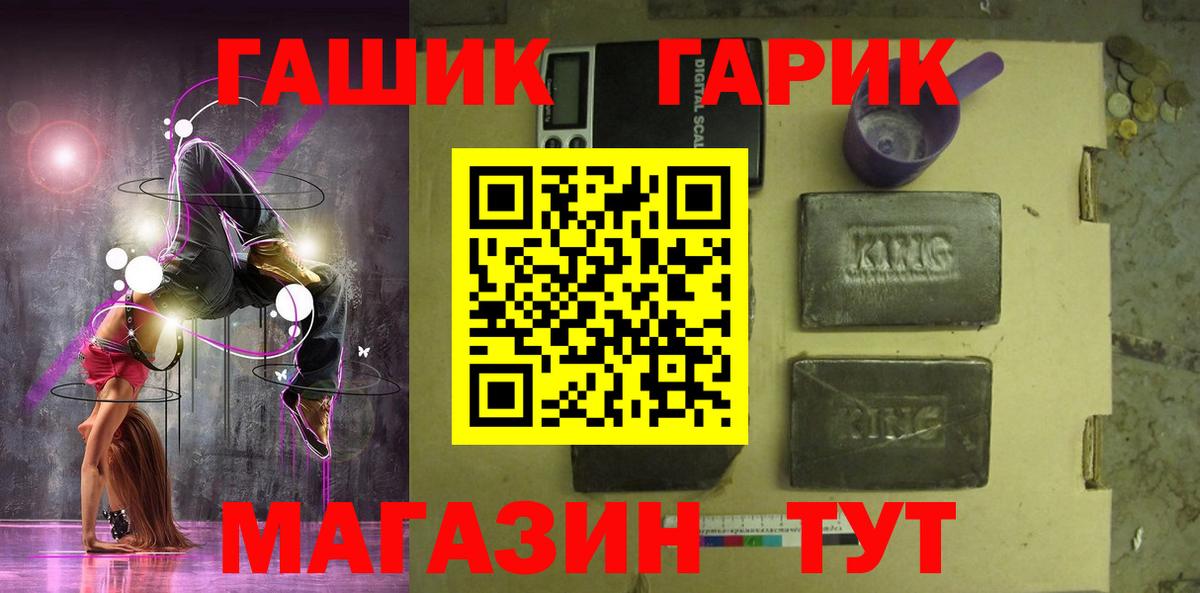 Гашиш hashish  ГАШ гарик  Куйбышев  Вход с VPN 