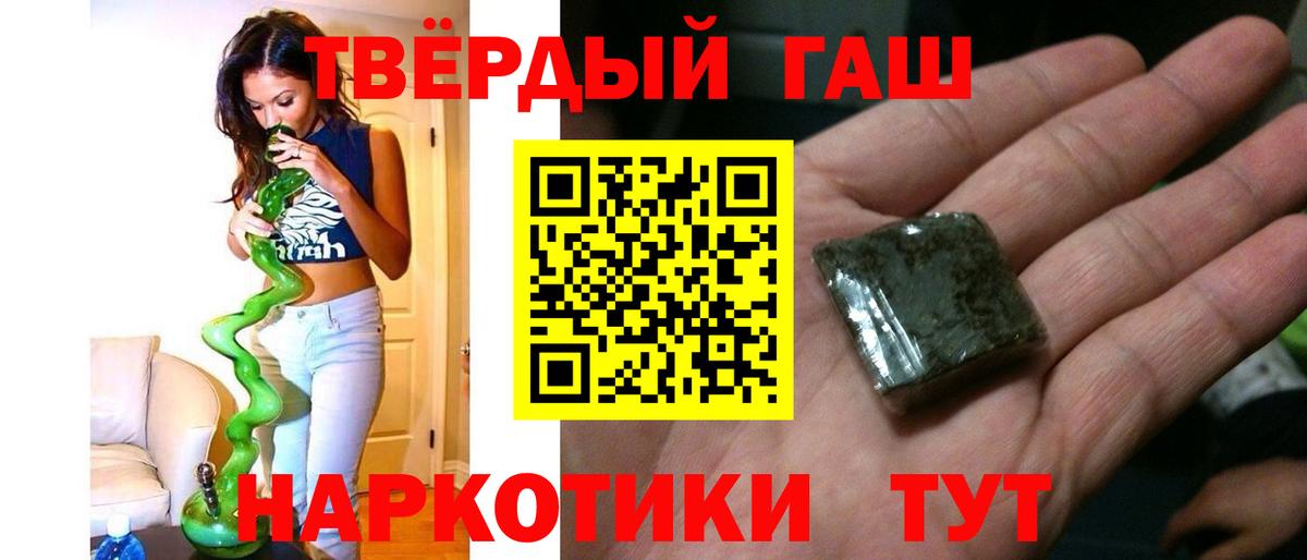 ГАШИШ хэш Куйбышев