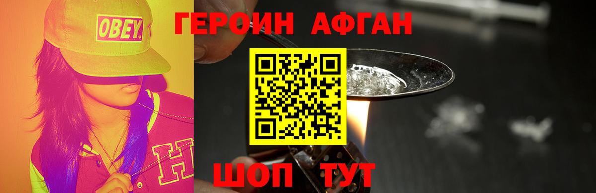ГЕРОИН VHQ Куйбышев