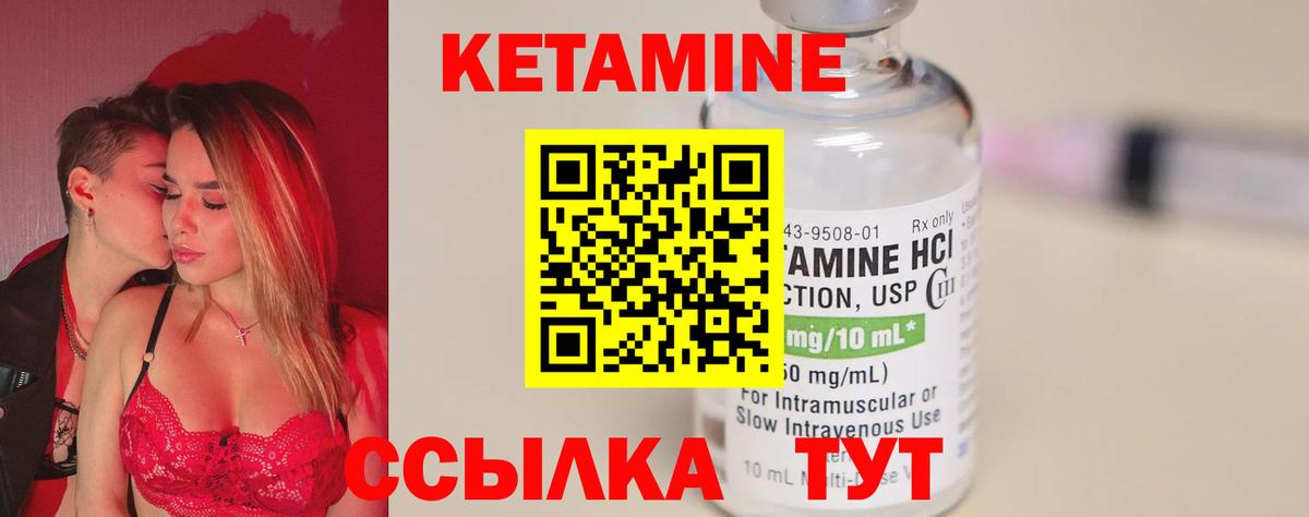 Куйбышев  КЕТАМИН VHQ  Вход с VPN  Кетамин VHQ 