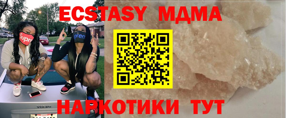 Куйбышев  MDMA  МДМА молли  Вход с VPN  МДМА VHQ 