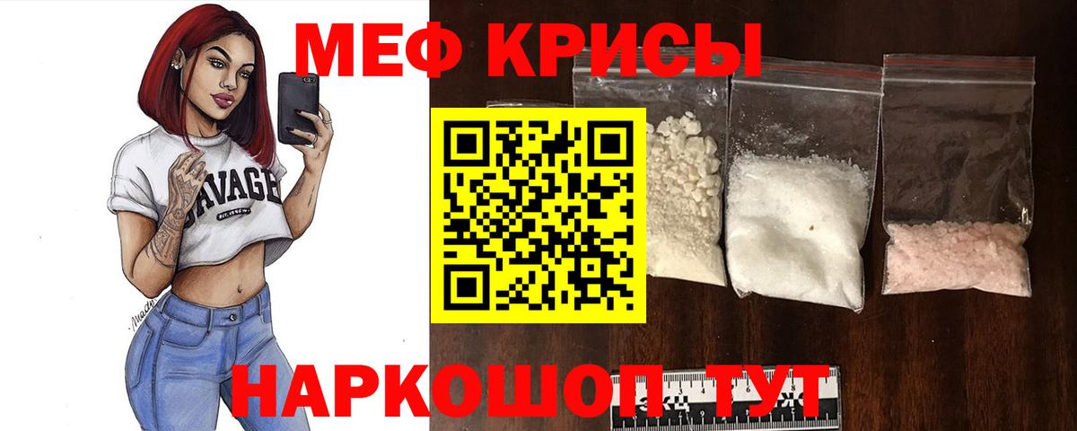Меф кристаллы  Меф  Куйбышев  МЕФ 4 MMC  МЯУ-МЯУ  Вход с VPN 