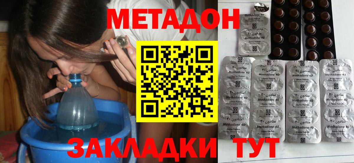 Куйбышев  Метадон methadone  МЕТАДОН белоснежный  Вход с VPN 