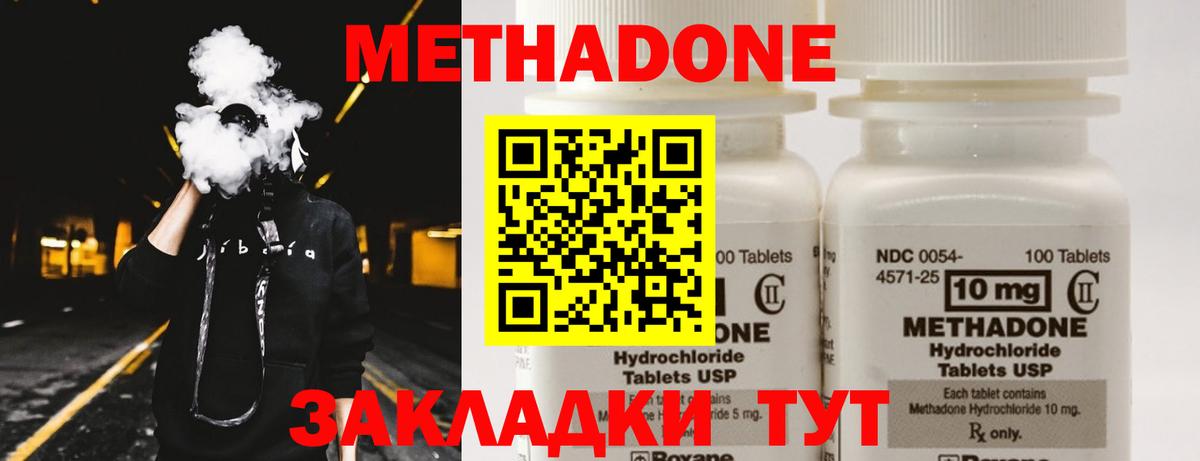 МЕТАДОН белоснежный Куйбышев