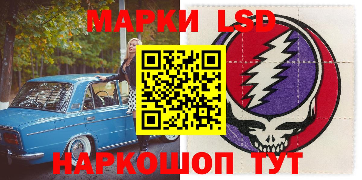 Куйбышев  Марки N-bome 1500мкг  Наркотические марки  Вход с VPN  Марки N-bome 1500мкг 