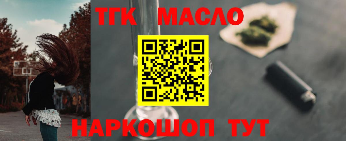Дистиллят ТГК вейп  mega зеркало  Куйбышев  Вход с VPN 